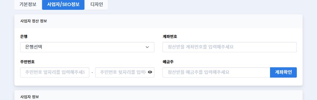 1-2.정산계좌.jpg