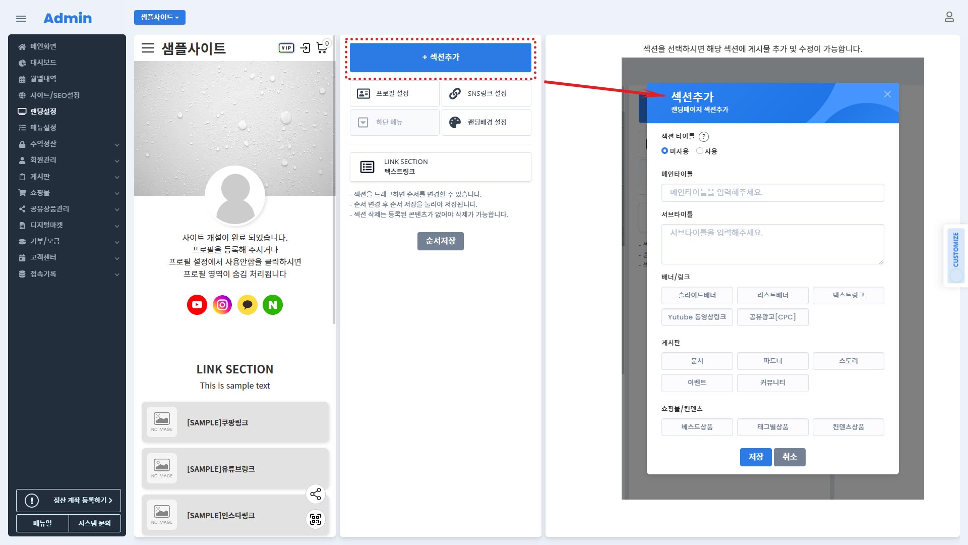 01-랜딩설정new.jpg