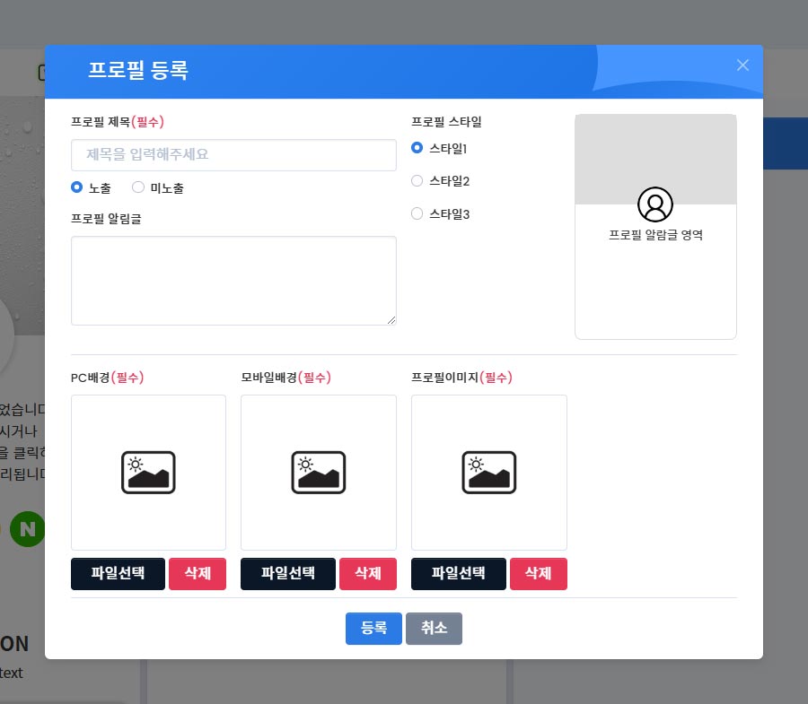 02.-프로필-설정new.jpg