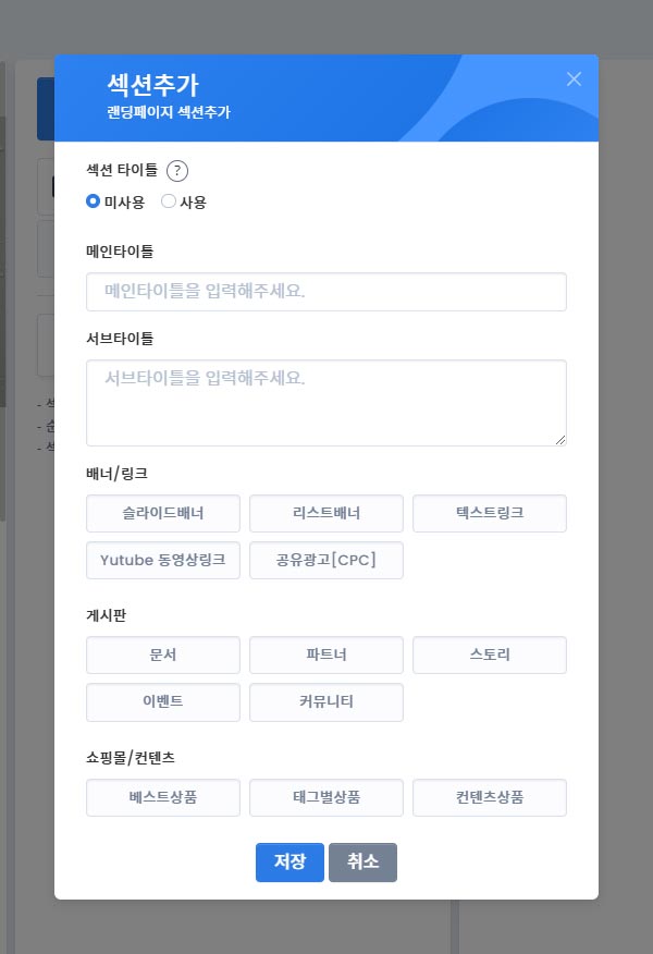 04-00.섹션추가.jpg