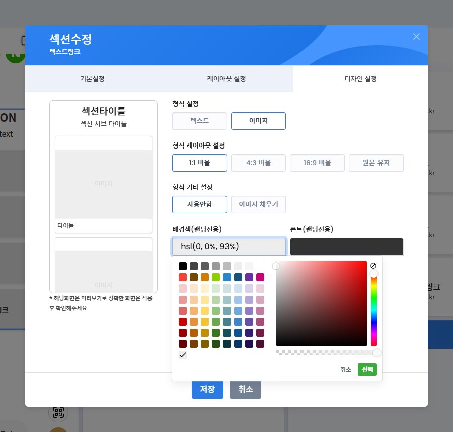 new04.색상설정.jpg