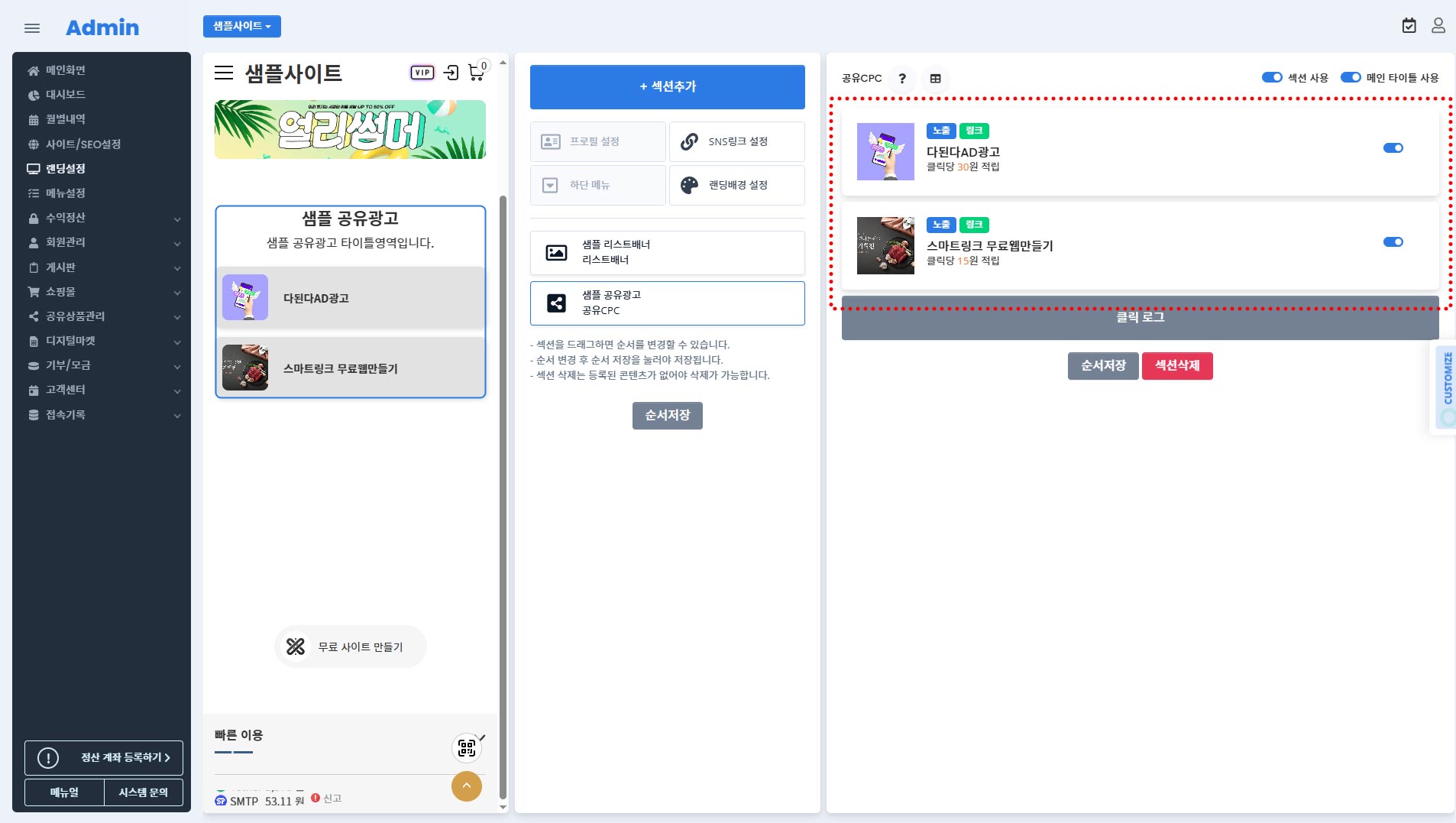 04-08.-공유광고-등록new.jpg