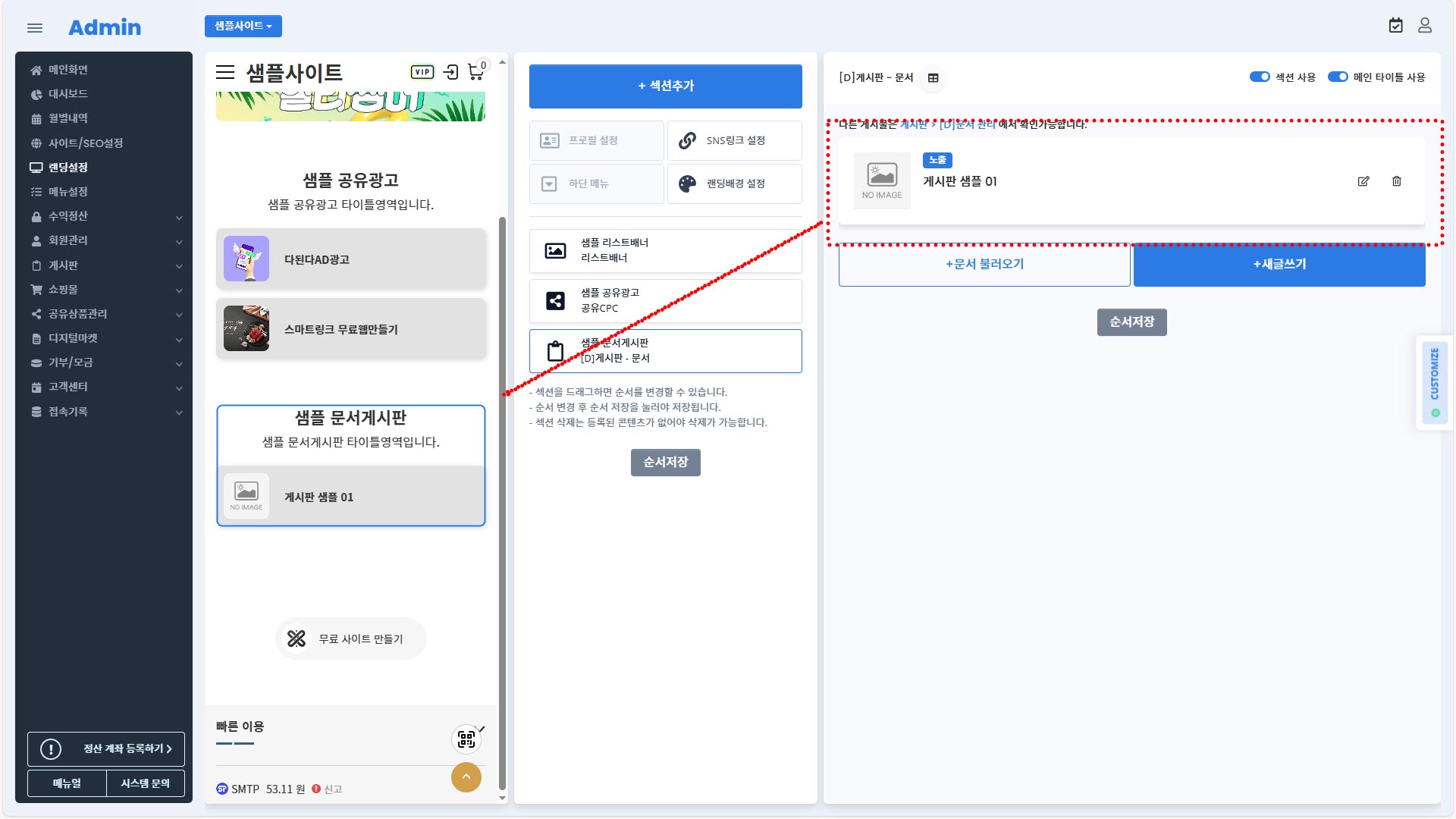 04-09.게시판등록new.jpg