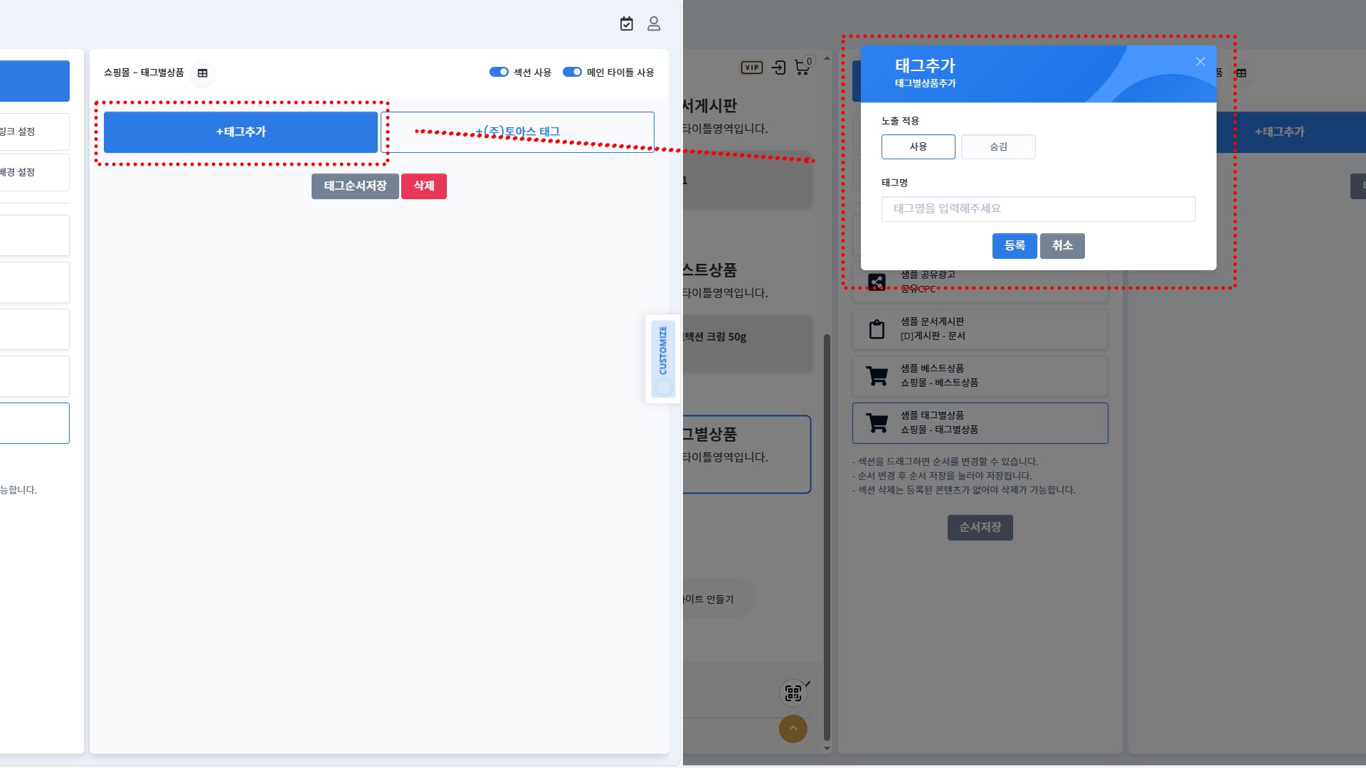 04-11.연동상품-태그추가new.jpg