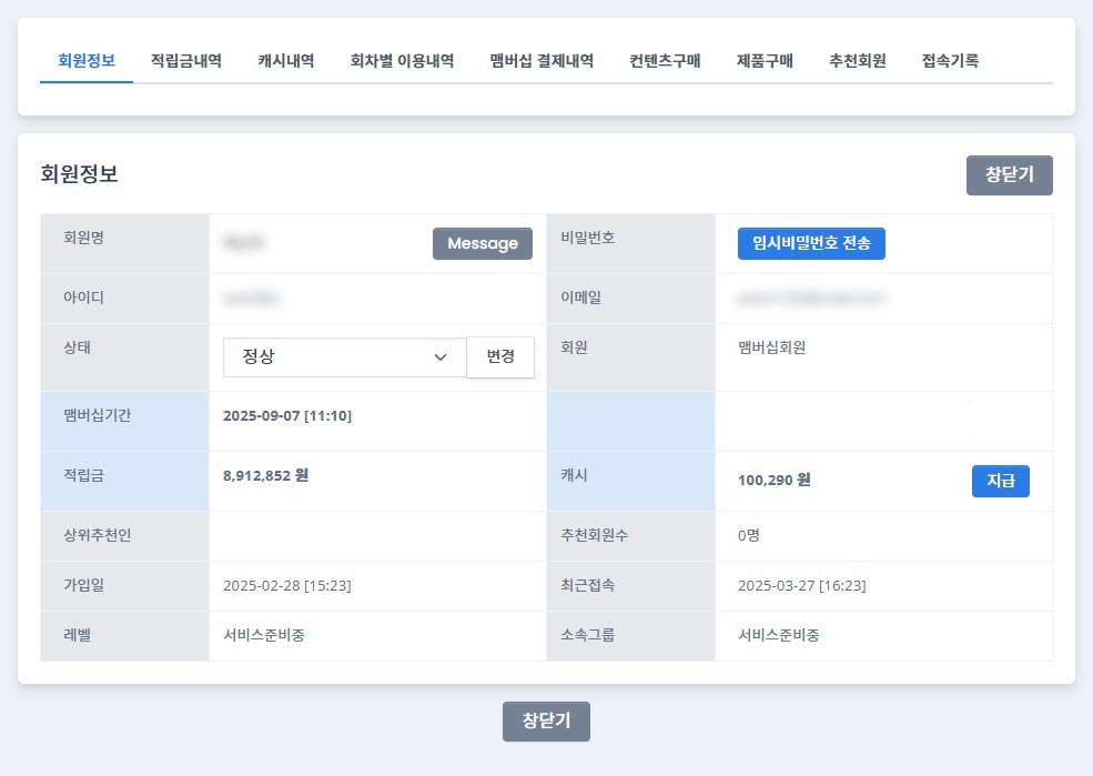 2-1.회원정보.jpg