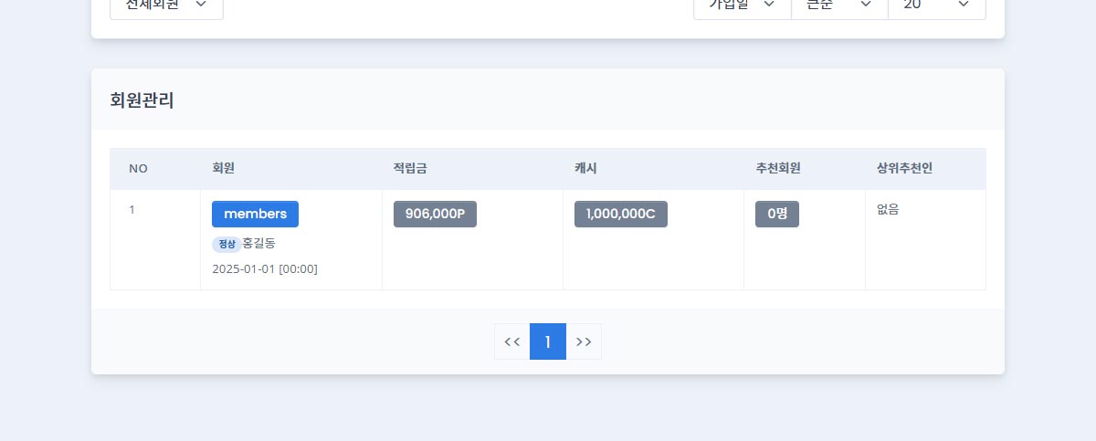 2.-회원관리.jpg