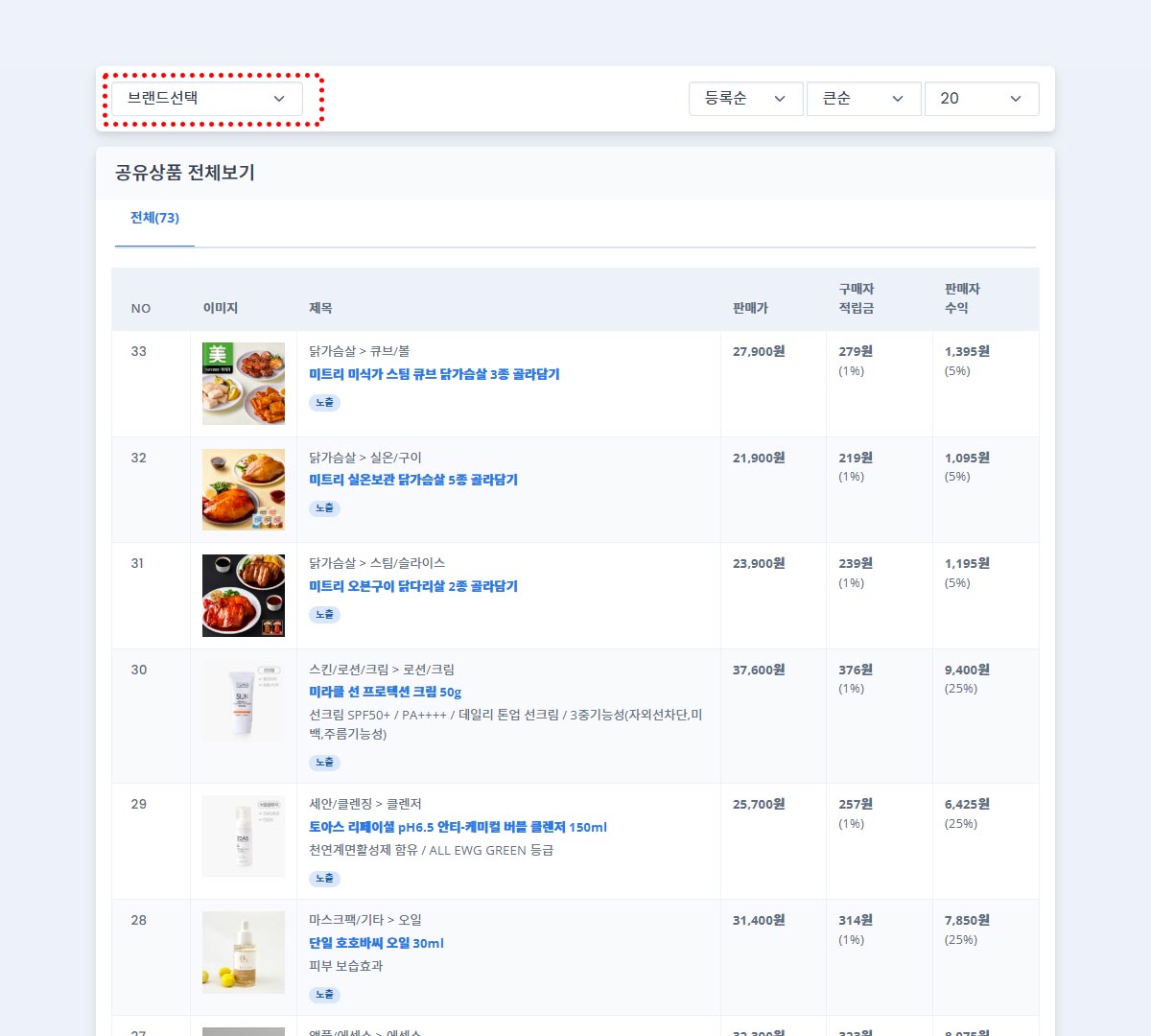 01.공유상품보기.jpg