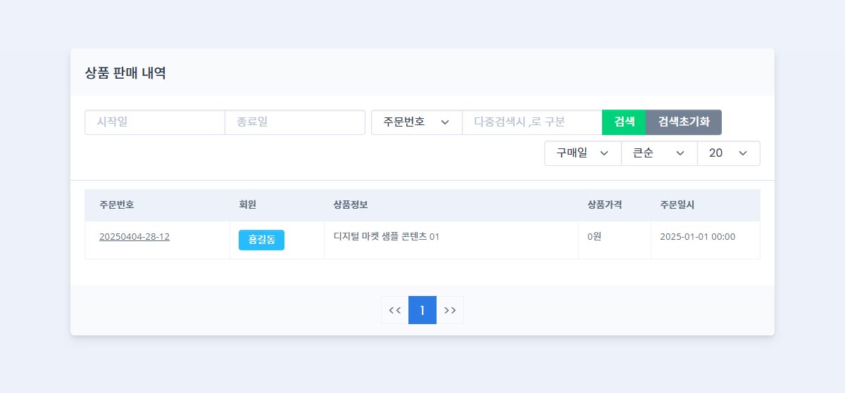 04-01.구매내역.jpg