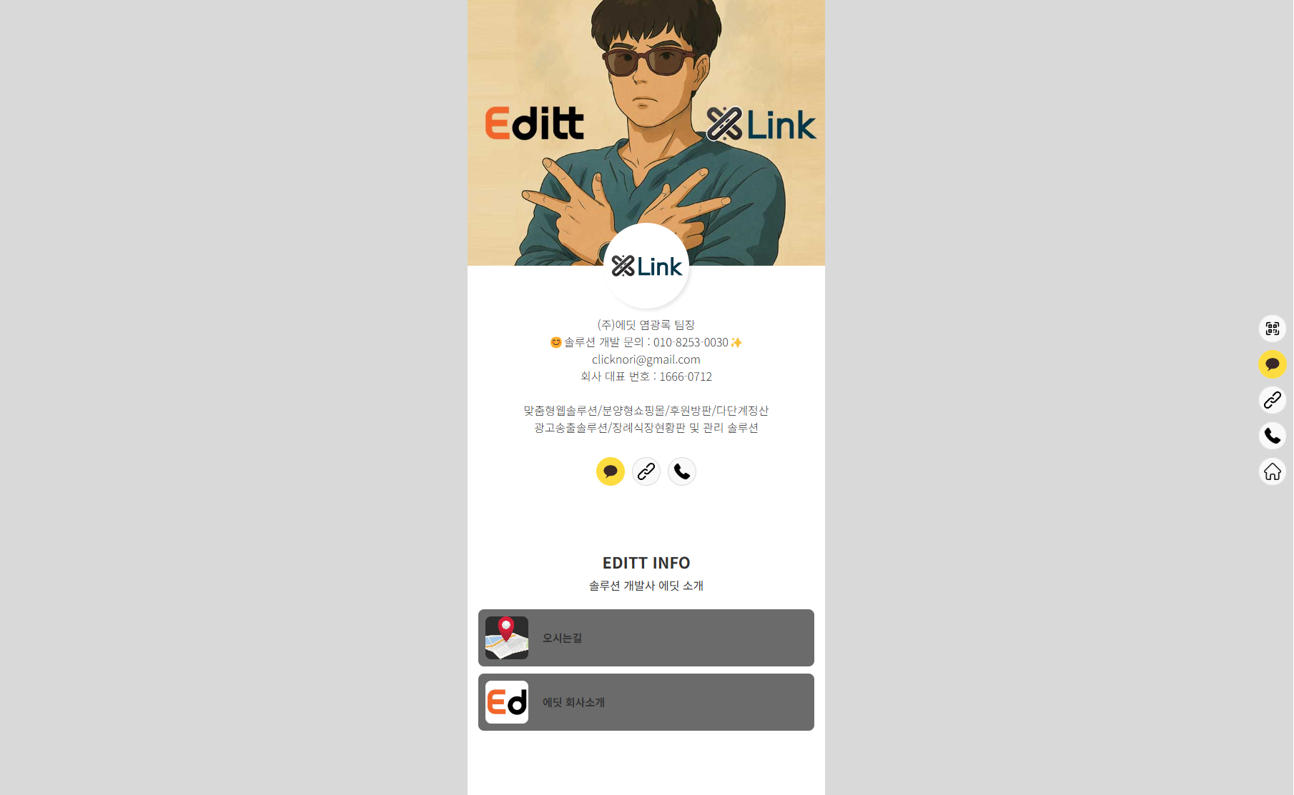 스크린샷 2025-04-06 003305.png
