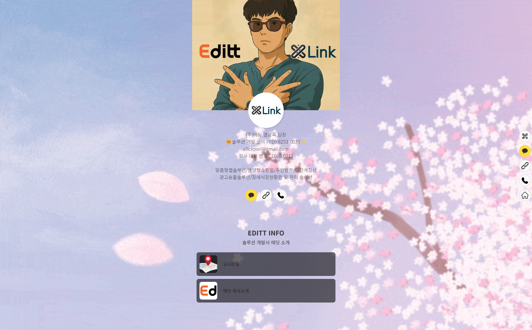 스크린샷 2025-04-06 003328.png