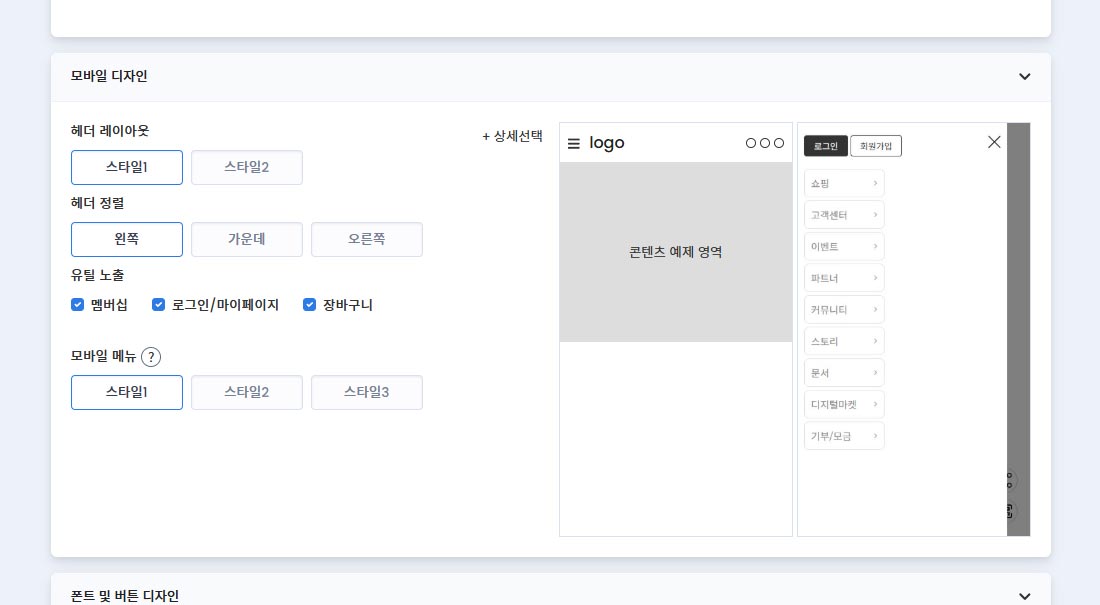 03.모바일선택.jpg