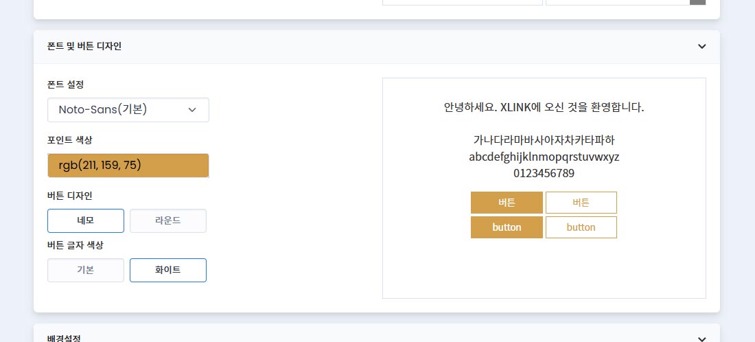 04.상세디자인선택.jpg