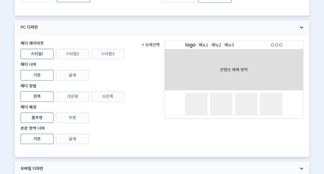 02.피씨선택.jpg